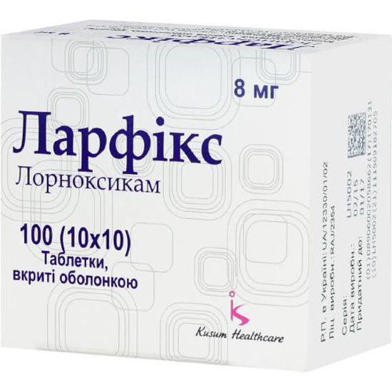 Ларфікс таблетки 8 мг №100